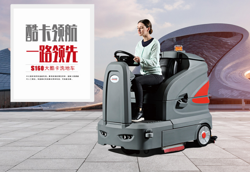 高美S160智慧型驾驶式拼搏（中国）